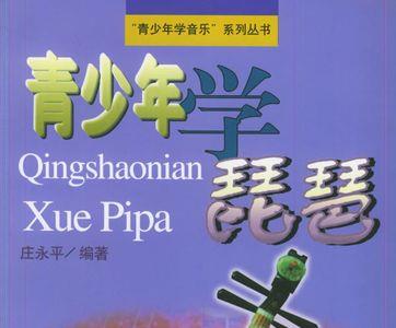 11岁学琵琶晚不晚