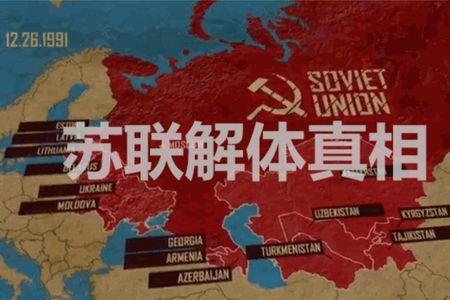 苏联哪年解体