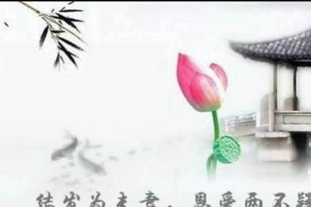 表示父夫妻恩爱的诗句