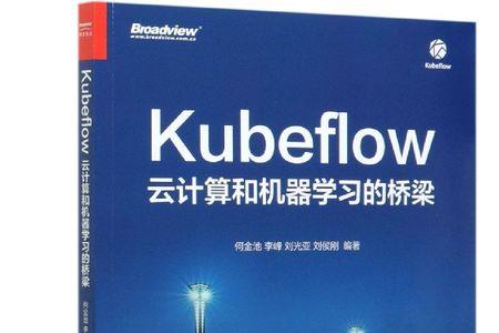 kubeflow详解