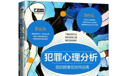 爱上受害者是什么心理