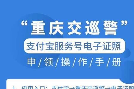 重庆驾照邮寄多久到