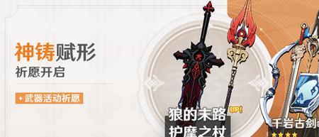 原神狼末什么时候up