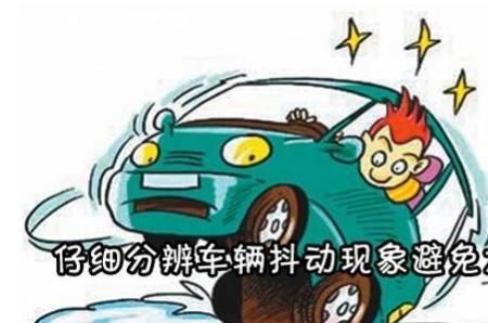 车子启动后怠速下降太慢