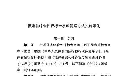 评标专家的条件有哪些