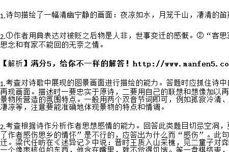 带聪聪的诗句