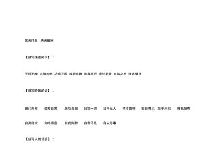 简单的两个字好词
