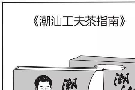 潮汕人谈生意的技巧