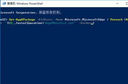 msedge闪退是为什么