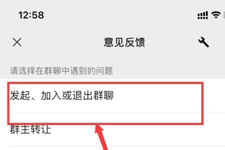 群聊只支持联系人加不上