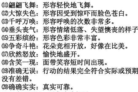 形容冬季五彩缤纷的词语