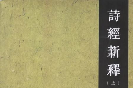 毛传郑笺读音