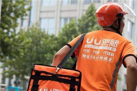 跑腿公司属于哪个部门管