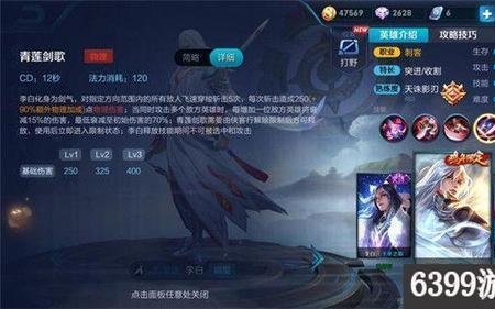 李白主一还是主二技能