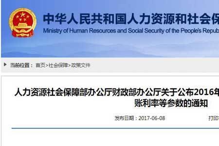 社保一年交1500元15年后领多少