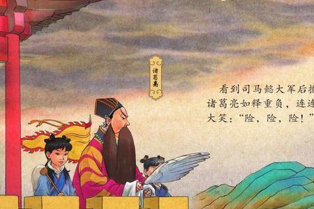 诸葛亮从师起因经过结果