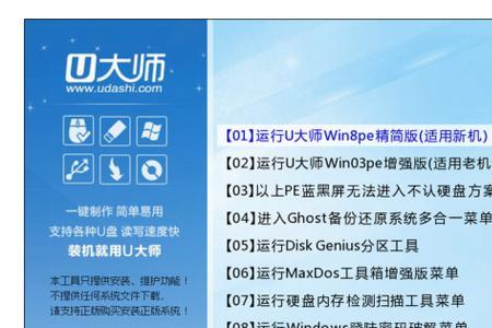 只有手机和u盘怎么安装电脑系统
