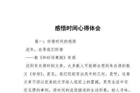 时间换空间的感悟