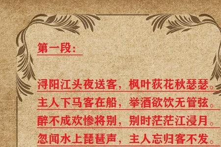 短歌行格律要求