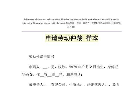 劳动仲裁怎么收集考勤记录