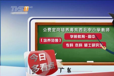 江西师范大学公费师范的好处