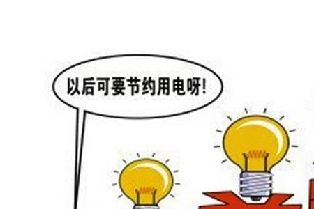阶梯电价在年末的时候会清零么