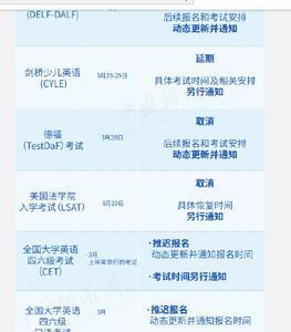全国计算机一级退费流程