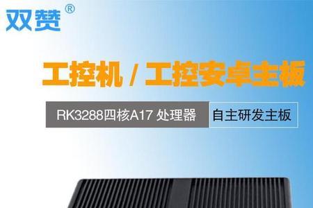 工控机可以给手机充电吗