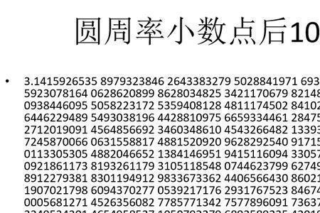31到60位圆周率记忆方法