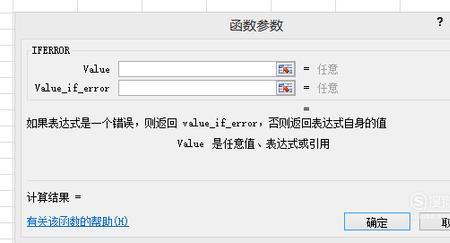 iferror函数返回值为0不显示