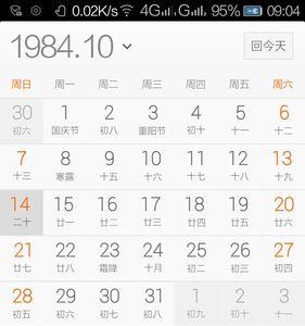 20130103是农历多少