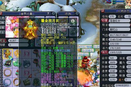 梦幻西游109普陀一般秒多少伤害