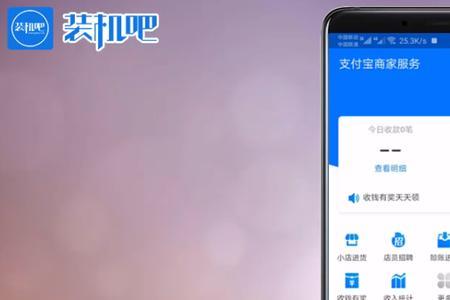 支付宝扫商家码商家可以拿多少
