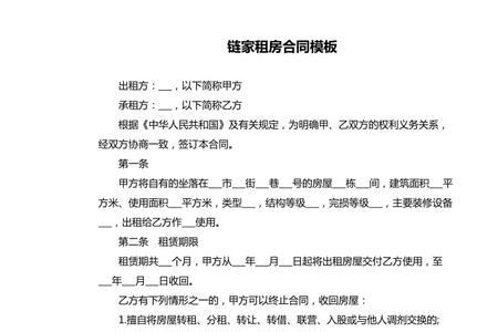 链家租房合同怎么查