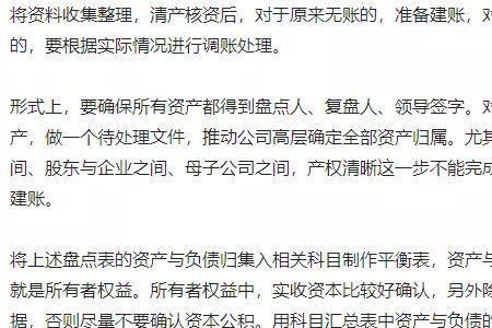 公司财务管理存漏洞谁负责