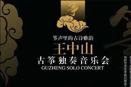 唐诗里的音乐家