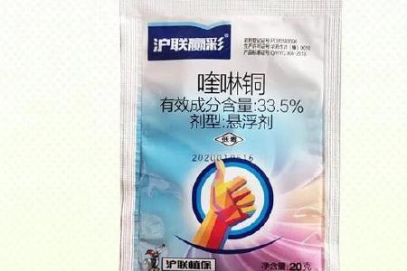 春雷喹啉铜大葱能用吗