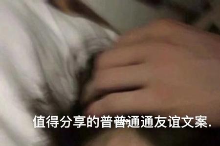 亲人和友情入了心的人文案