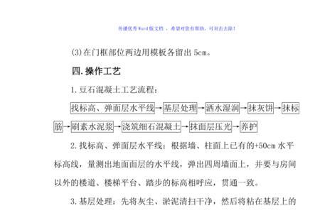 细石混凝土容重国家标准