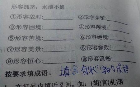 山清对水秀是成语吗