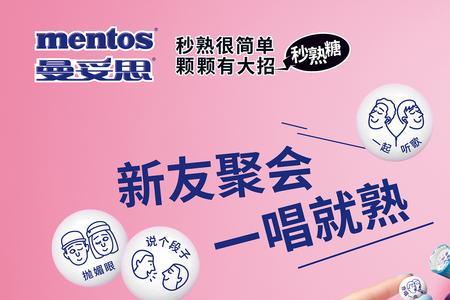 曼妥思创始人