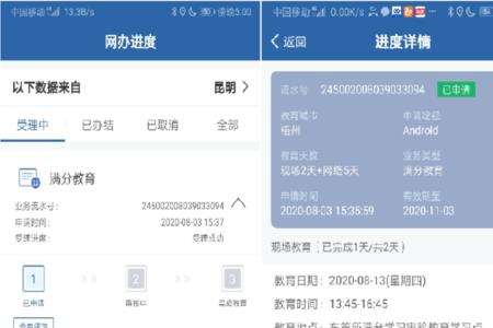 满分教育7天可以间断吗