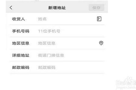 微信为什么无法自定义地址了