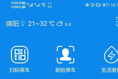 绵阳办老年公交卡需要什么手续