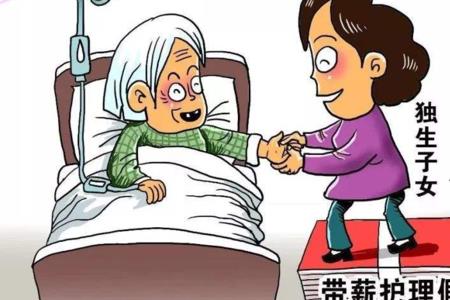 中央对独生子政策