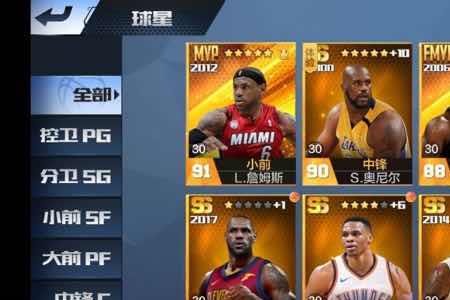最强nba怎么装护腕