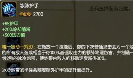英雄联盟冰拳怎么合成