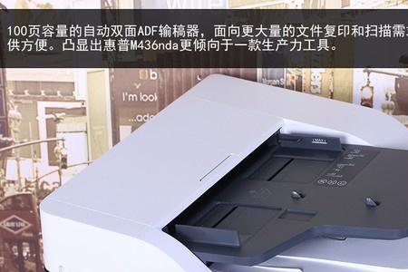 惠普m437nda复印一半怎么回事