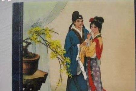 如耿兰之报的如是什么意思