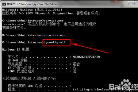 手机应用找不到dns